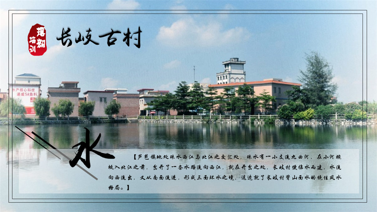 佛山三水長(zhǎng)岐古村